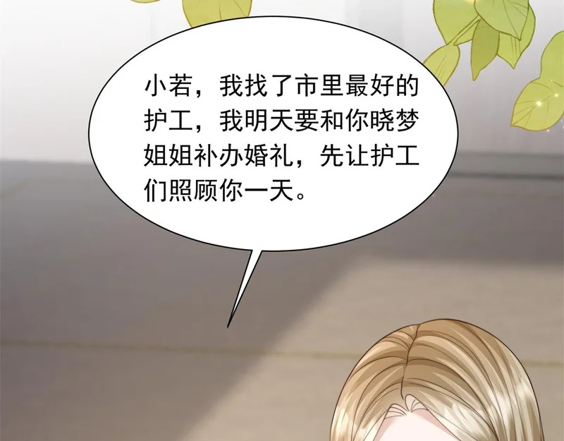 第82话 孙小若搬起石头砸脚了 第41页