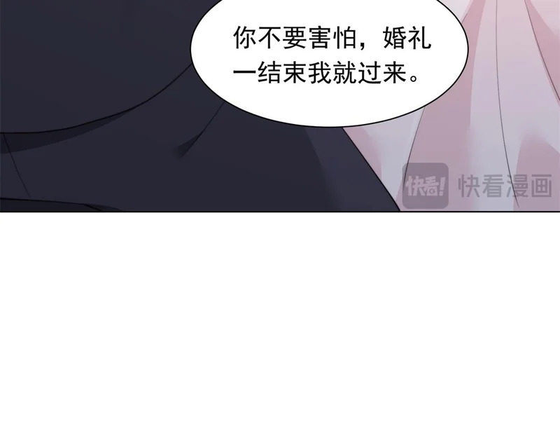 第82话 孙小若搬起石头砸脚了 第44页