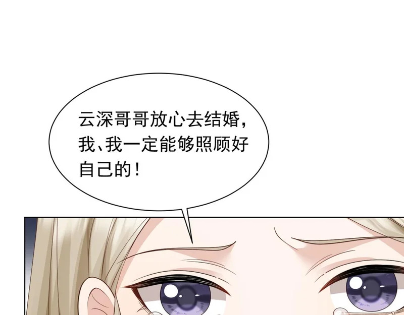 第82话 孙小若搬起石头砸脚了 第55页