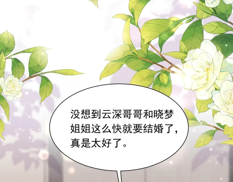 第82话 孙小若搬起石头砸脚了 第57页