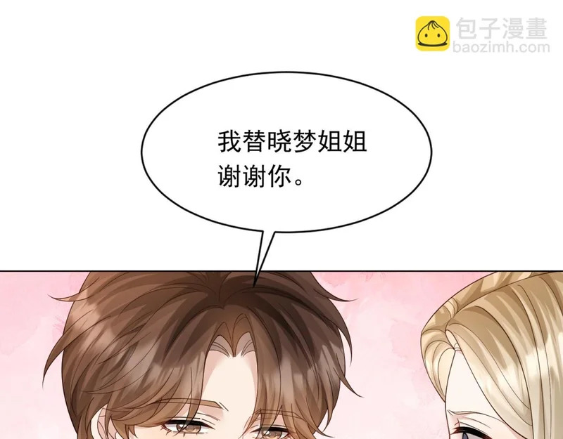 第82话 孙小若搬起石头砸脚了 第61页