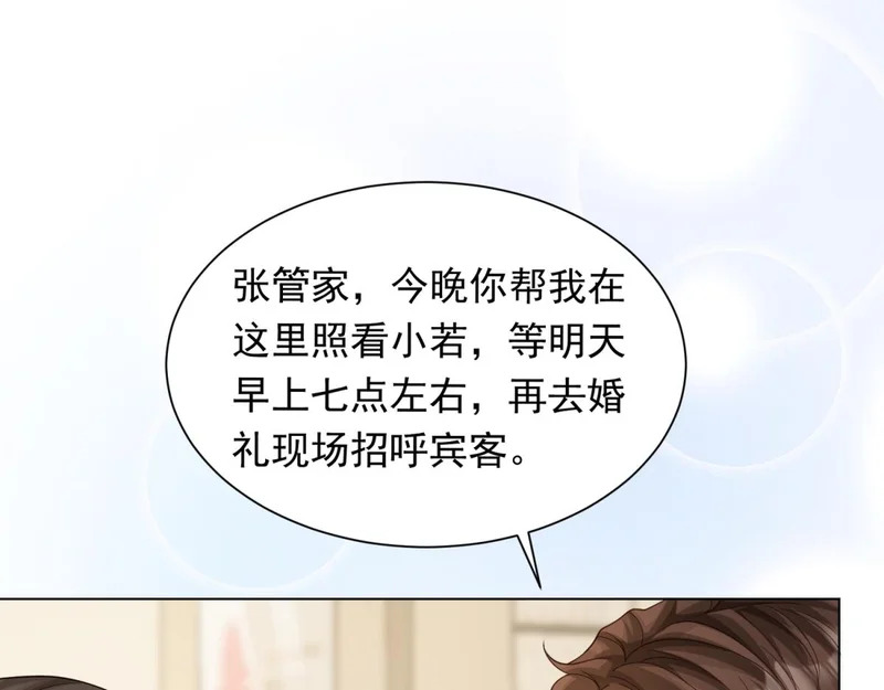 第82话 孙小若搬起石头砸脚了 第67页