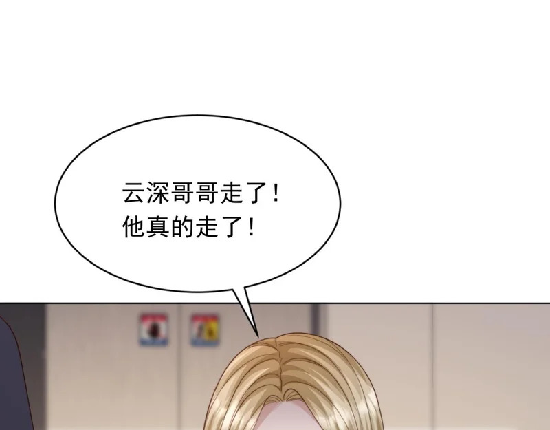 第82话 孙小若搬起石头砸脚了 第71页