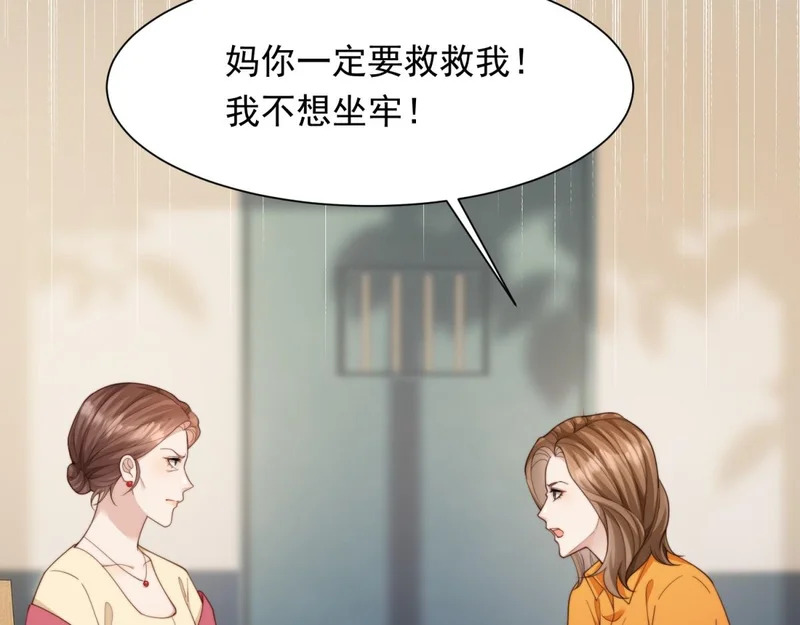第82话 孙小若搬起石头砸脚了 第80页