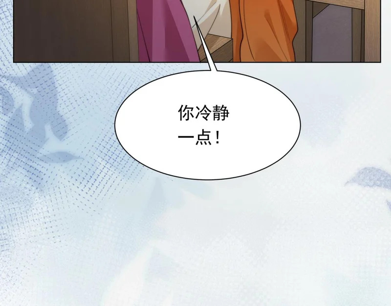 第82话 孙小若搬起石头砸脚了 第85页