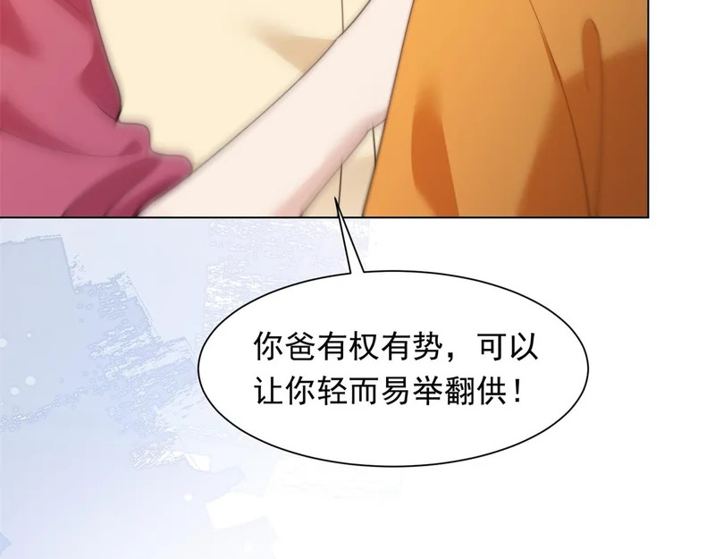 第82话 孙小若搬起石头砸脚了 第92页