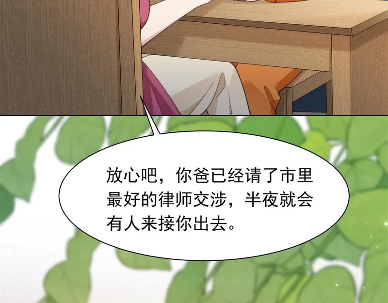 第82话 孙小若搬起石头砸脚了 第95页