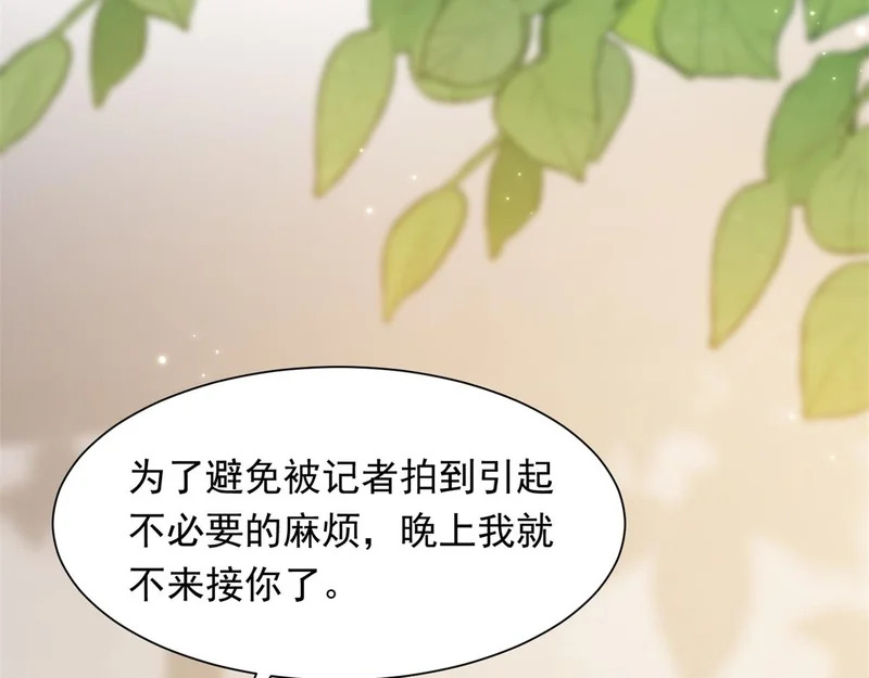 第82话 孙小若搬起石头砸脚了 第96页