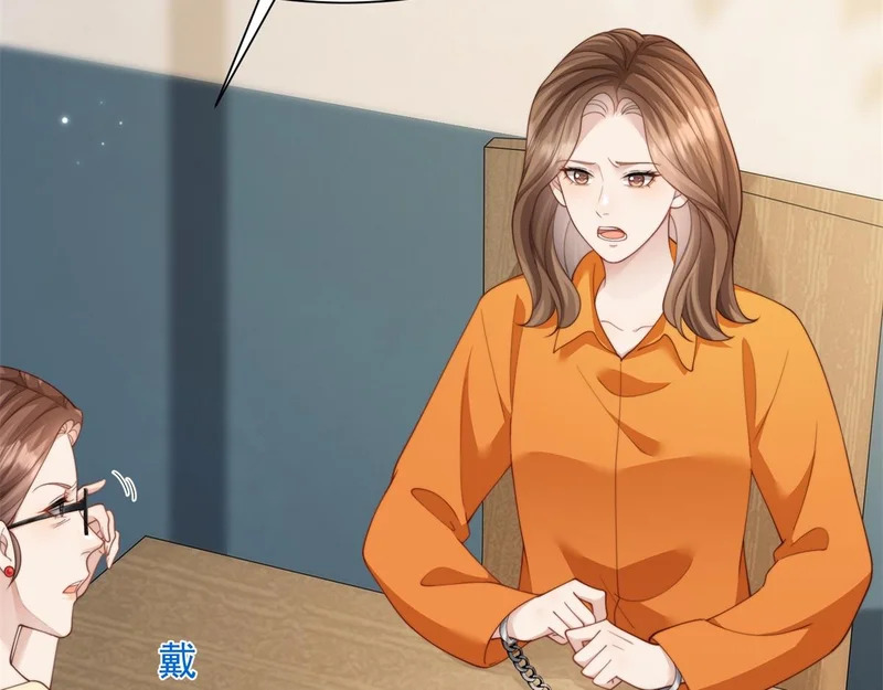 第82话 孙小若搬起石头砸脚了 第97页