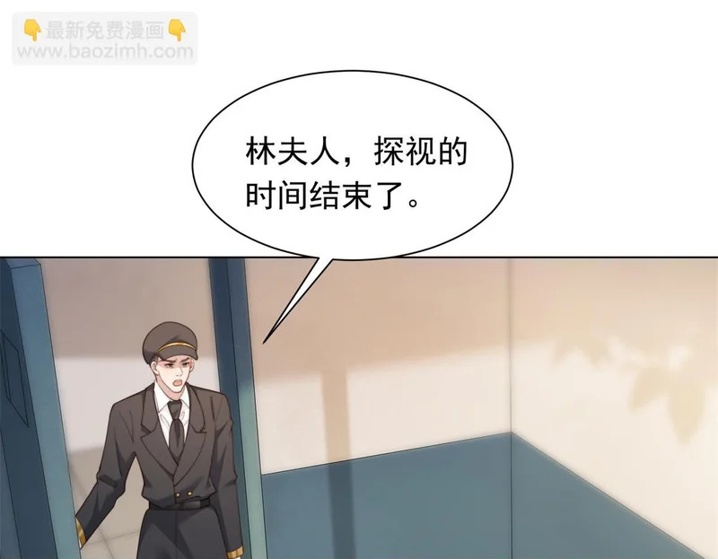 第82话 孙小若搬起石头砸脚了 第100页