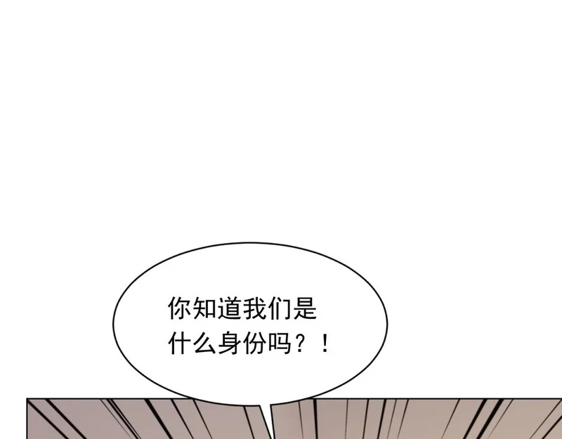 第82话 孙小若搬起石头砸脚了 第103页
