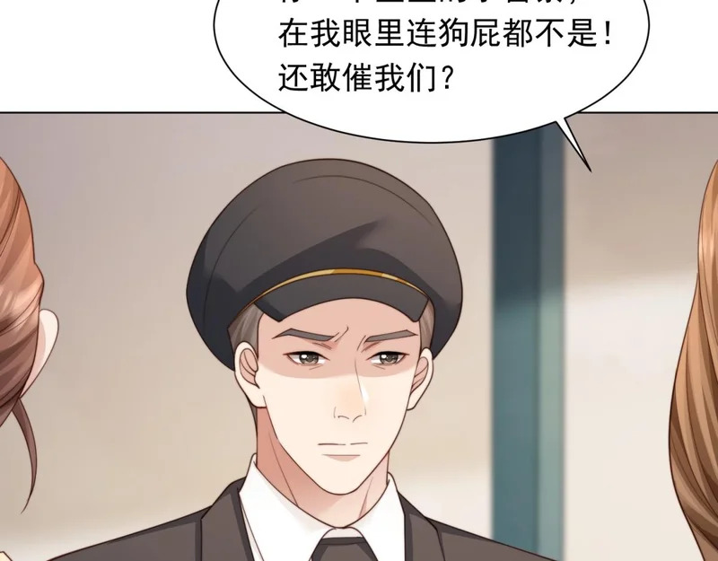 第82话 孙小若搬起石头砸脚了 第107页