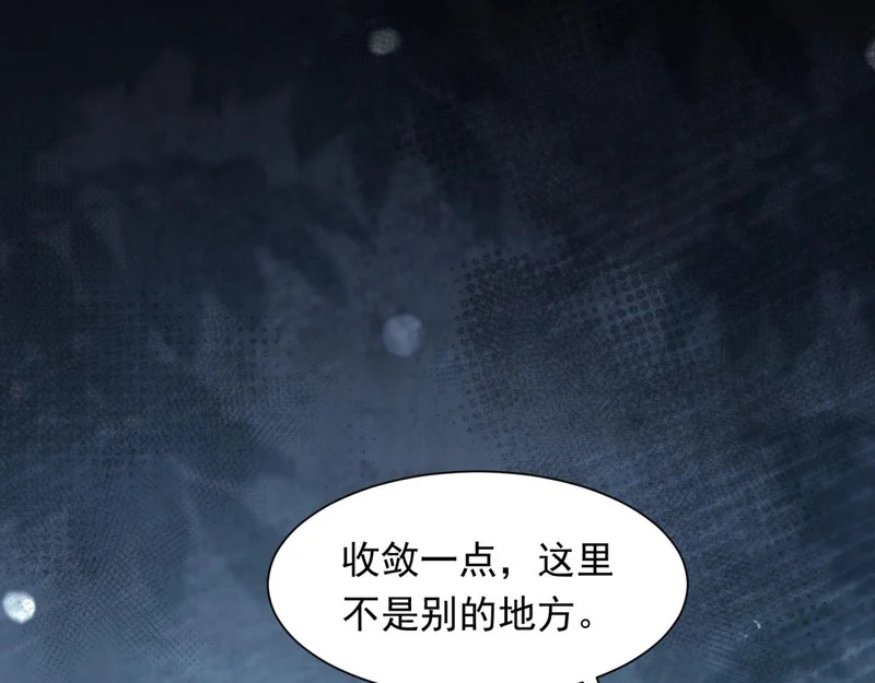 第82话 孙小若搬起石头砸脚了 第109页