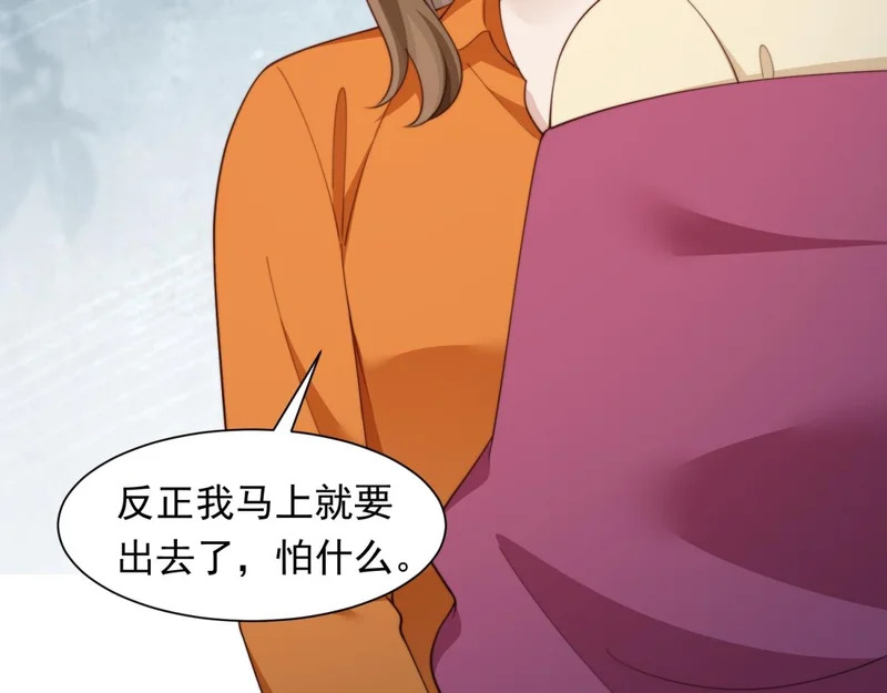 第82话 孙小若搬起石头砸脚了 第111页