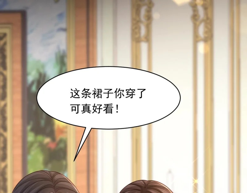 第82话 孙小若搬起石头砸脚了 第115页