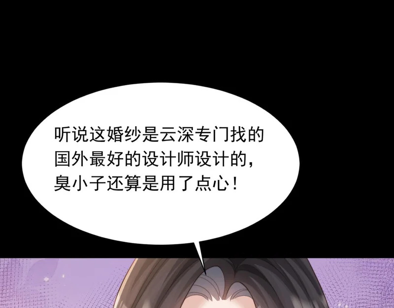 第82话 孙小若搬起石头砸脚了 第119页