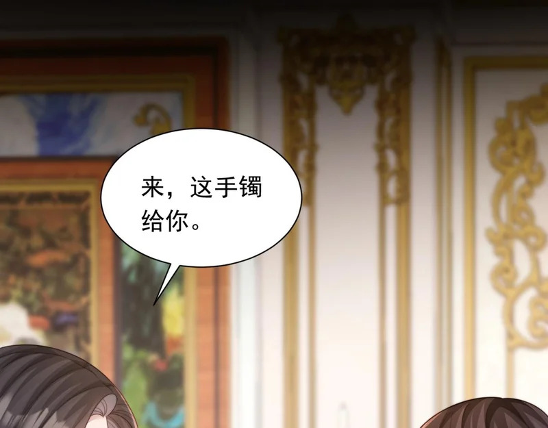 第82话 孙小若搬起石头砸脚了 第122页