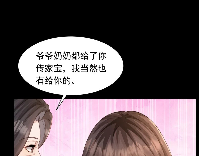 第82话 孙小若搬起石头砸脚了 第125页