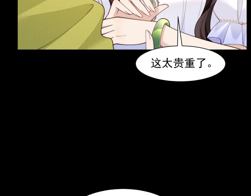 第82话 孙小若搬起石头砸脚了 第127页