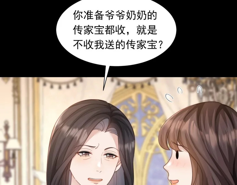 第82话 孙小若搬起石头砸脚了 第128页