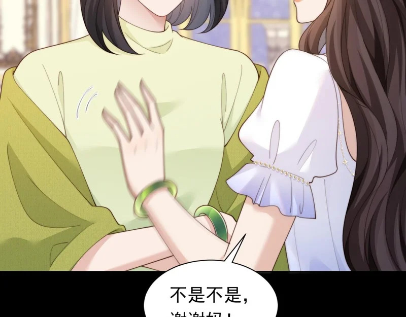 第82话 孙小若搬起石头砸脚了 第129页