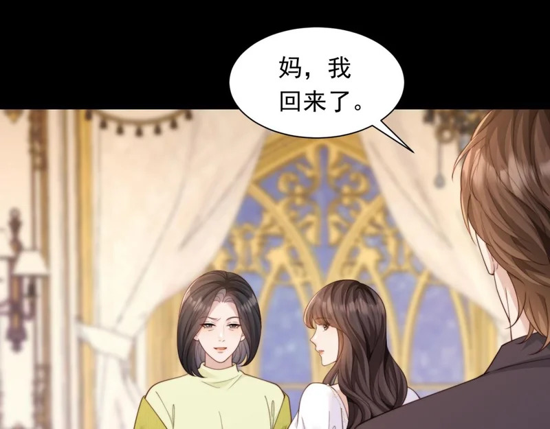 第82话 孙小若搬起石头砸脚了 第131页