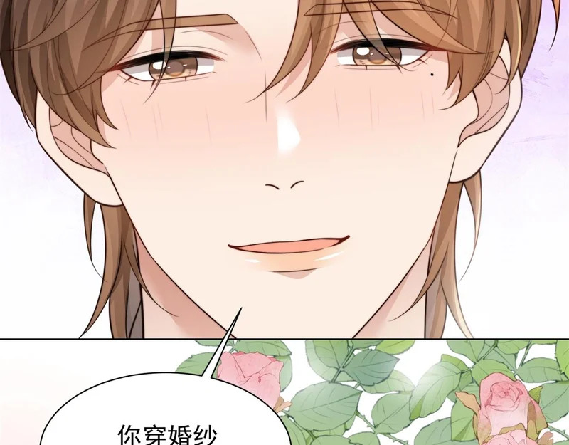 第82话 孙小若搬起石头砸脚了 第138页
