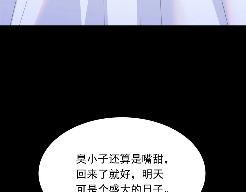 第82话 孙小若搬起石头砸脚了 第143页
