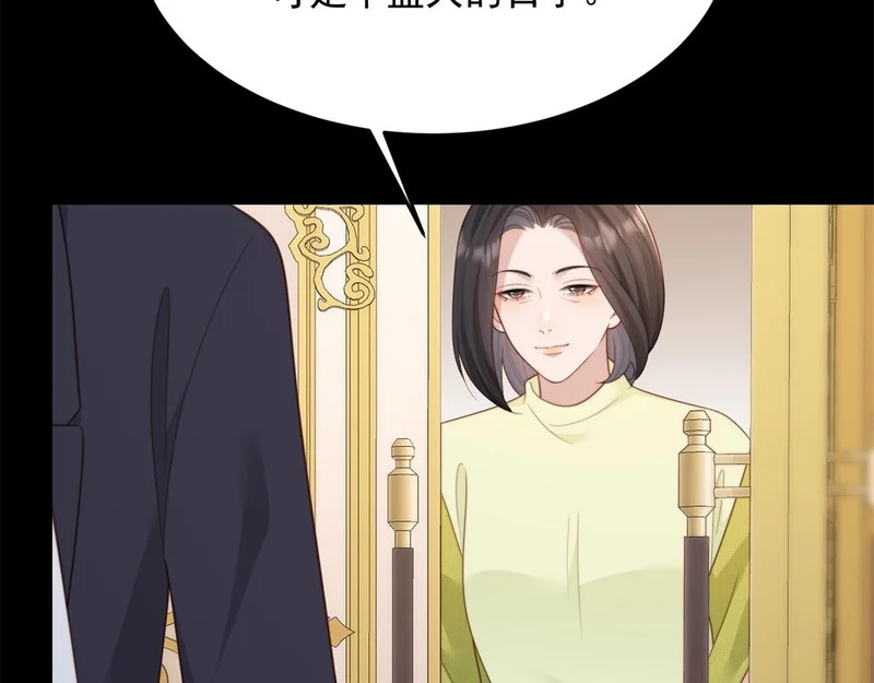 第82话 孙小若搬起石头砸脚了 第144页