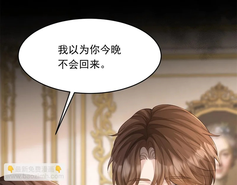 第82话 孙小若搬起石头砸脚了 第146页