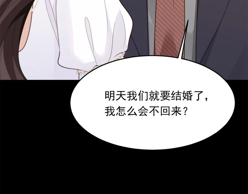 第82话 孙小若搬起石头砸脚了 第148页