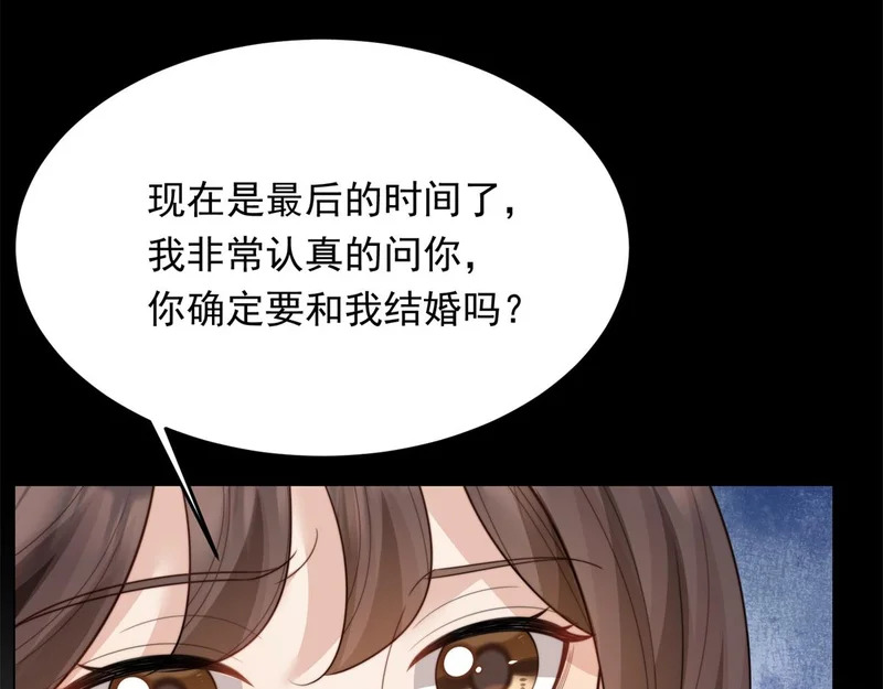 第82话 孙小若搬起石头砸脚了 第149页
