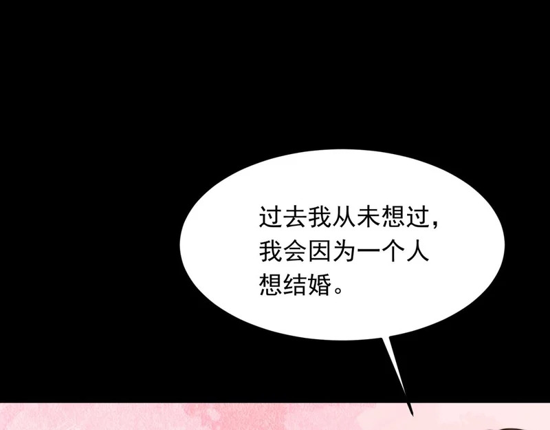 第82话 孙小若搬起石头砸脚了 第156页