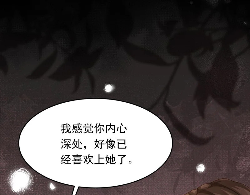 第82话 孙小若搬起石头砸脚了 第163页