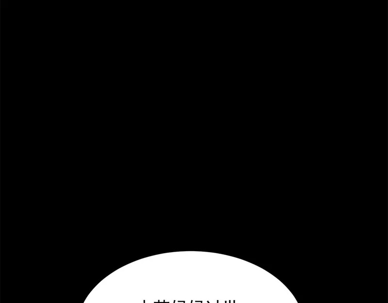 第83话 苏晓梦和陆云深大婚 第10页
