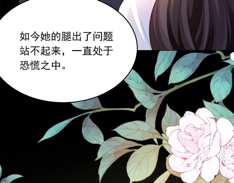 第83话 苏晓梦和陆云深大婚 第13页