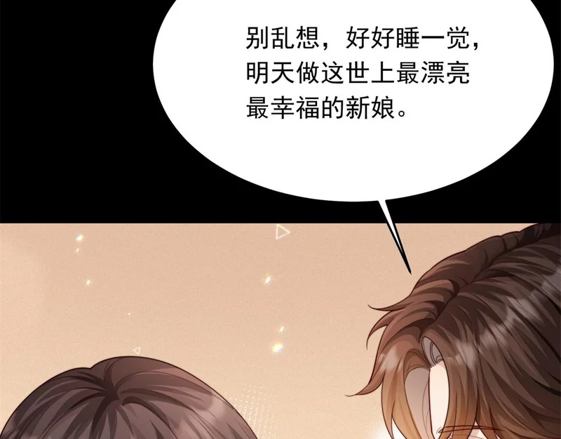 第83话 苏晓梦和陆云深大婚 第18页