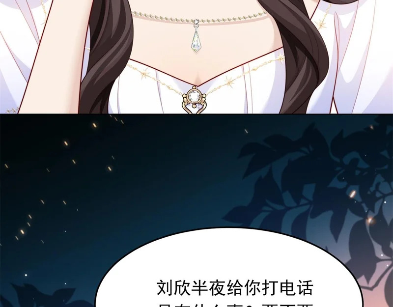 第83话 苏晓梦和陆云深大婚 第26页