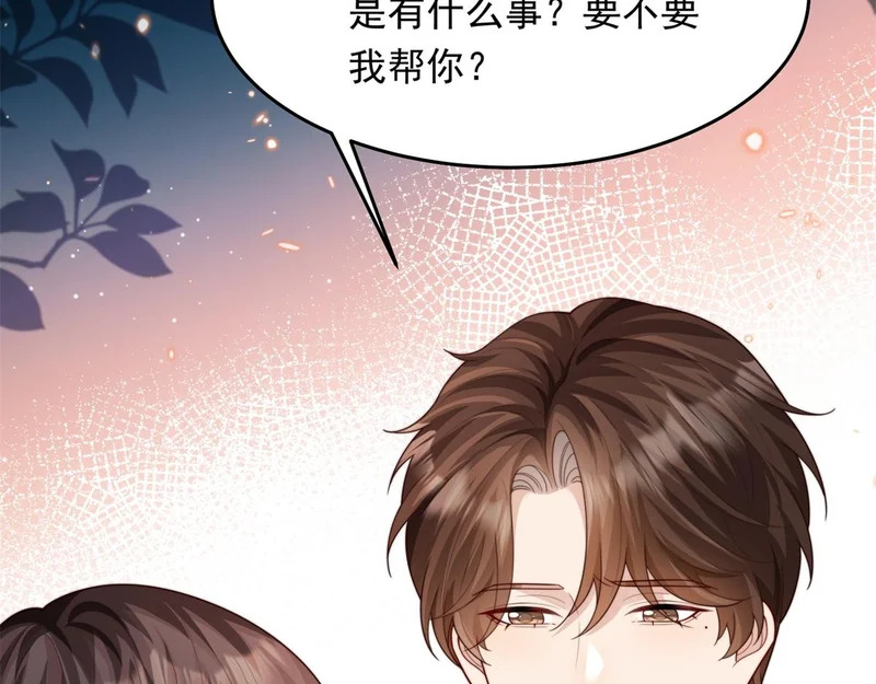 第83话 苏晓梦和陆云深大婚 第27页