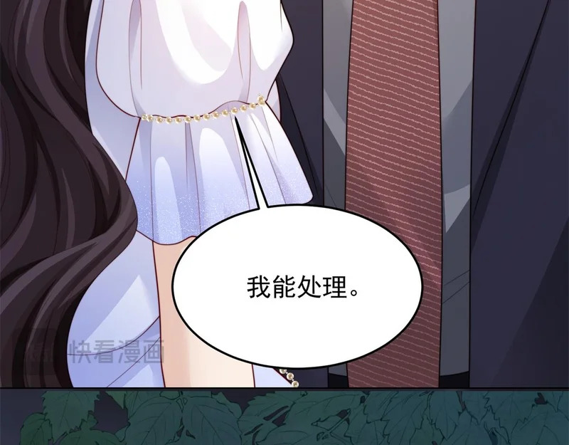 第83话 苏晓梦和陆云深大婚 第29页