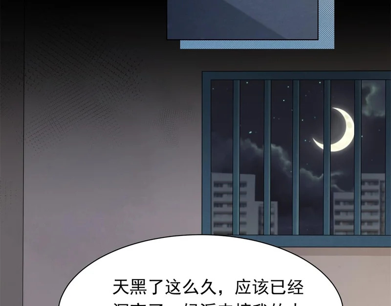 第83话 苏晓梦和陆云深大婚 第32页