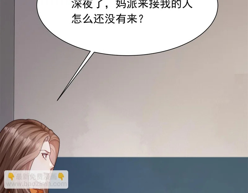 第83话 苏晓梦和陆云深大婚 第33页