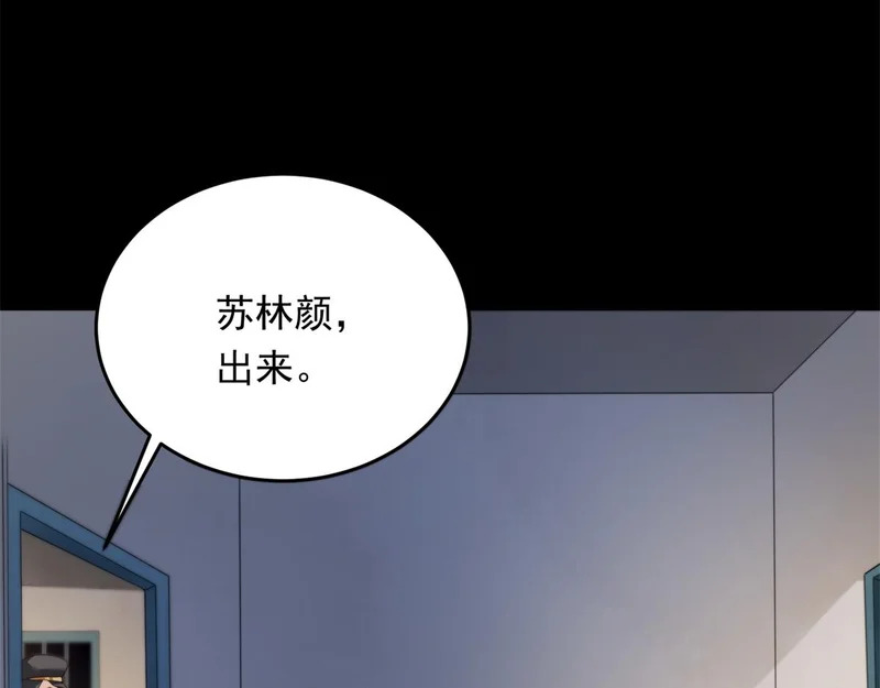 第83话 苏晓梦和陆云深大婚 第36页