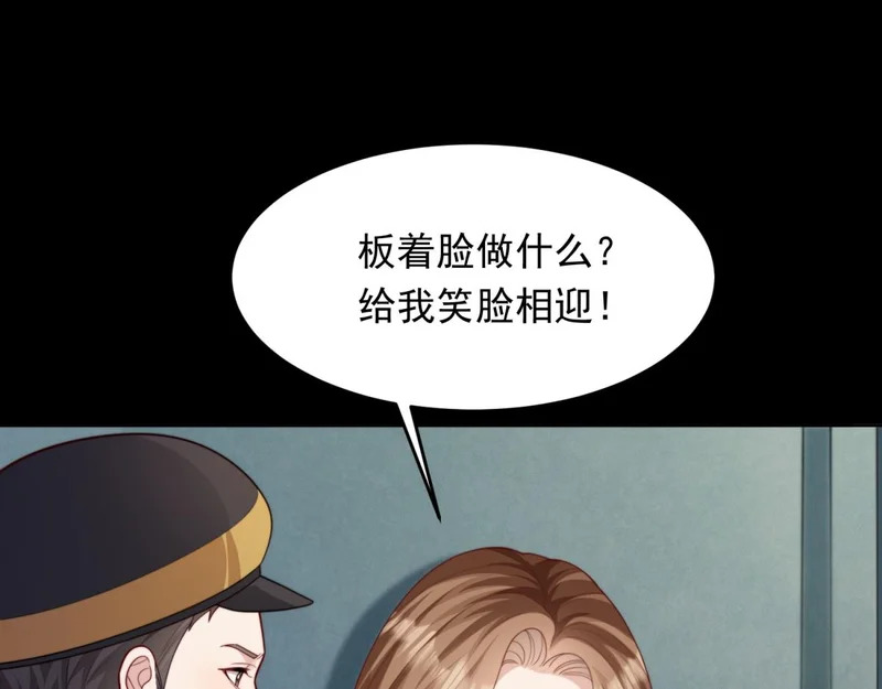 第83话 苏晓梦和陆云深大婚 第39页