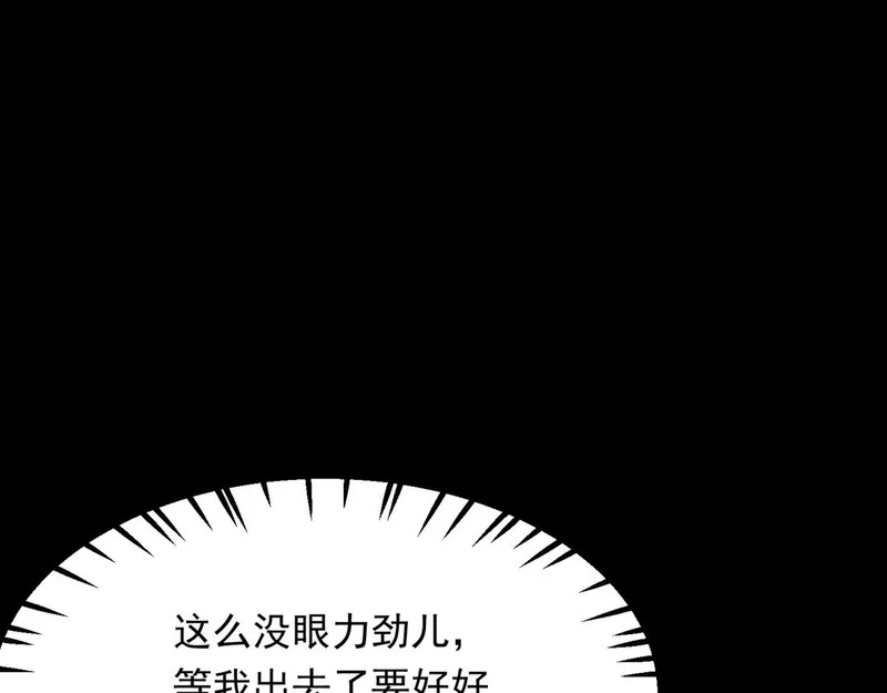 第83话 苏晓梦和陆云深大婚 第41页