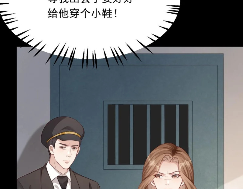 第83话 苏晓梦和陆云深大婚 第42页