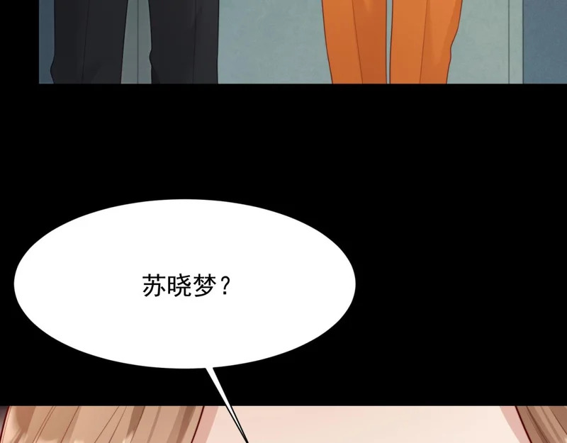 第83话 苏晓梦和陆云深大婚 第44页
