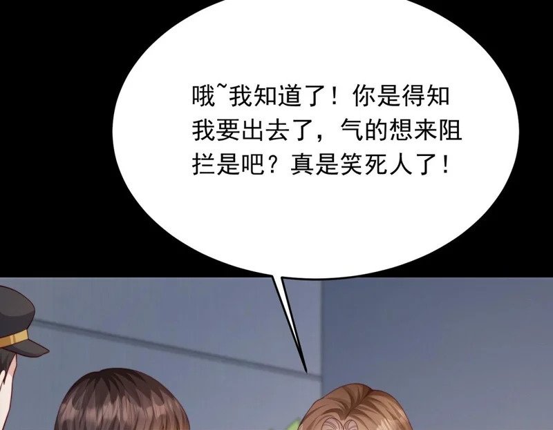 第83话 苏晓梦和陆云深大婚 第50页