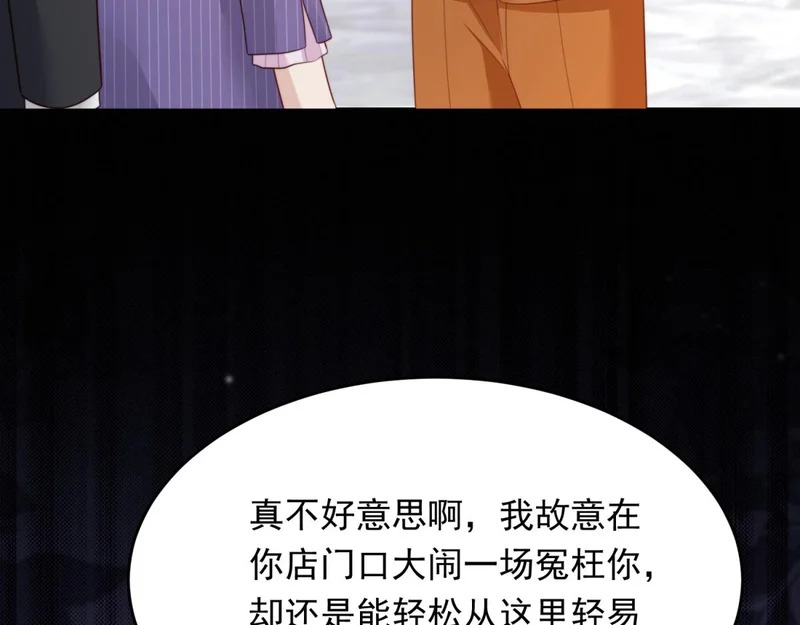 第83话 苏晓梦和陆云深大婚 第52页