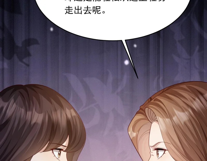 第83话 苏晓梦和陆云深大婚 第53页